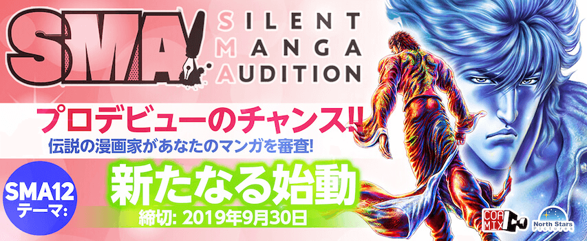 SILENT MANGA AUDITION